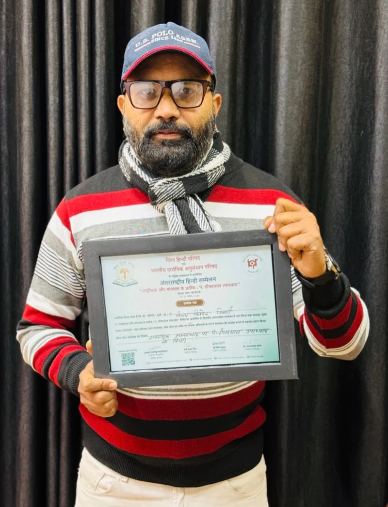 Vijay Kishor Tiwari holding his certificate from the Vishwa Hindi Parishad and Indian Council of Philosophical Research International Hindi Sammelan on Pt. Deendayal Upadhyaya