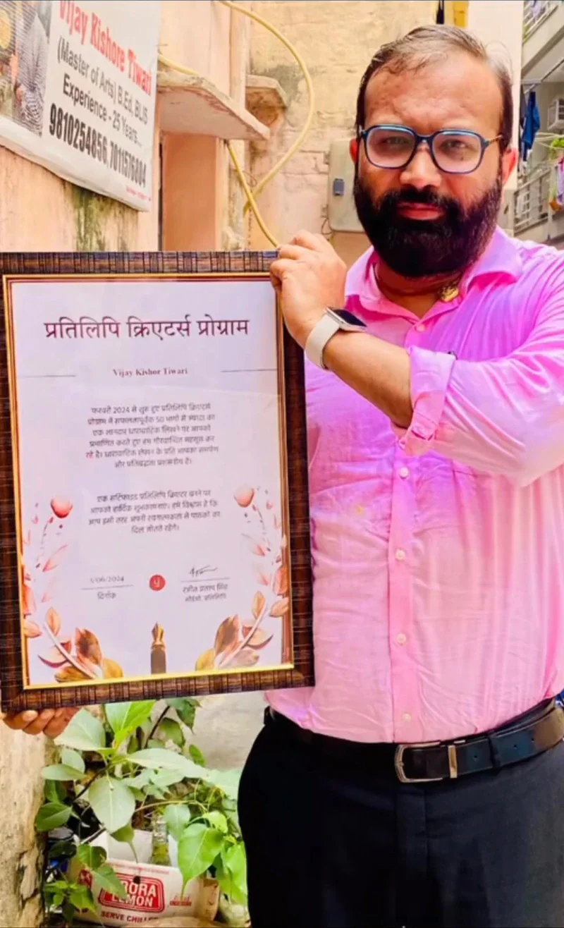 Vijay Kishor Tiwari outside the centre holding his Pratilipi Creators Program certificate, June 2024