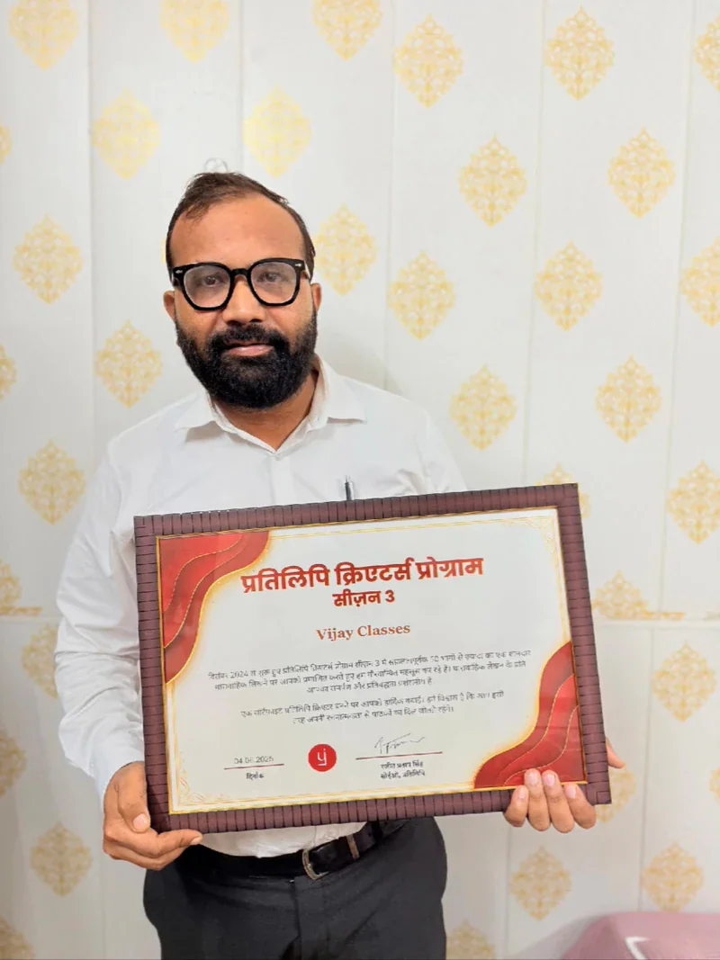 Vijay Kishor Tiwari holding his Pratilipi Creators Program Season 3 certificate awarded to Vijay Classes